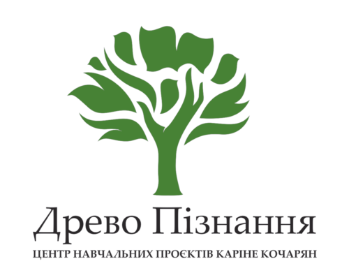 Центр навчальних проектів "Дерево Пізнання"